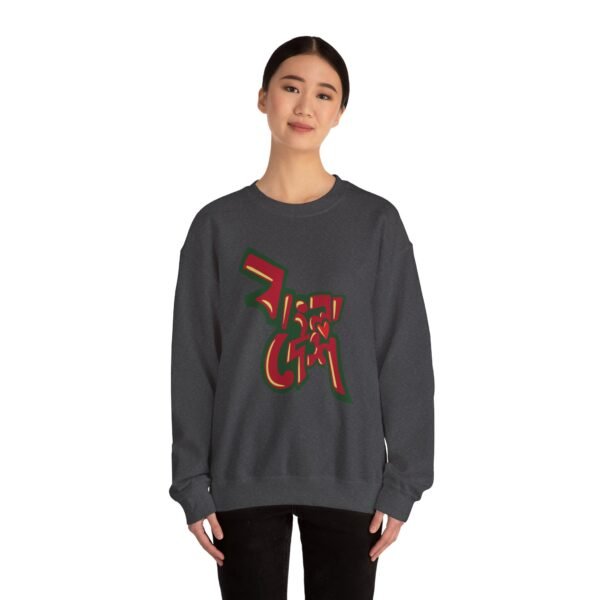 Bangladeshi Unisex Heavy Blend™ Crewneck Sweatshirt For Bengali Gift in Eid Puja Noboborsho - Image 28