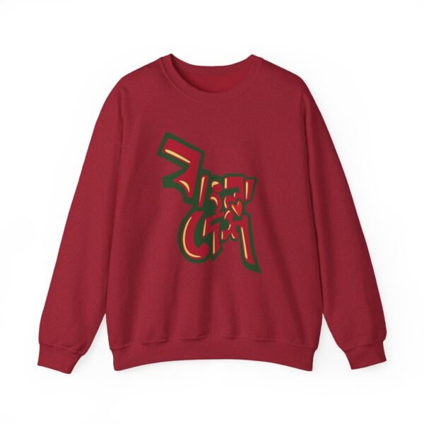 Bangladeshi Unisex Heavy Blend™ Crewneck Sweatshirt For Bengali Gift in Eid Puja Noboborsho - Image 37