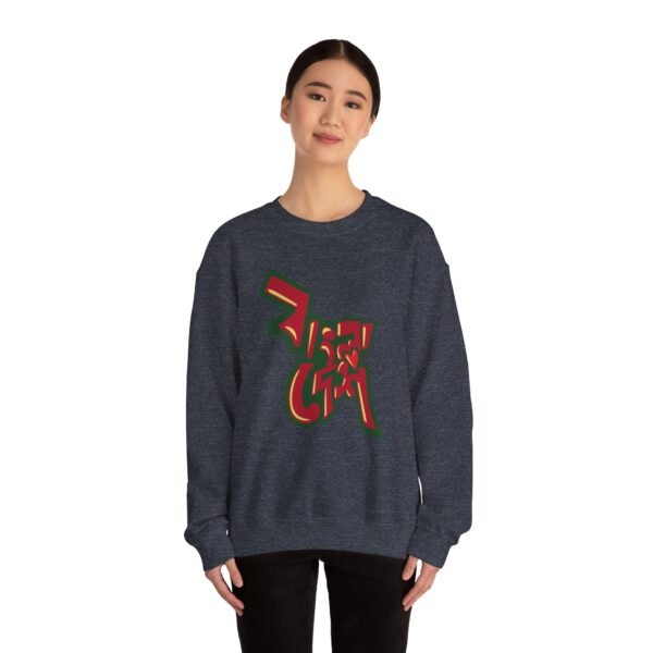 Bangladeshi Unisex Heavy Blend™ Crewneck Sweatshirt For Bengali Gift in Eid Puja Noboborsho - Image 36