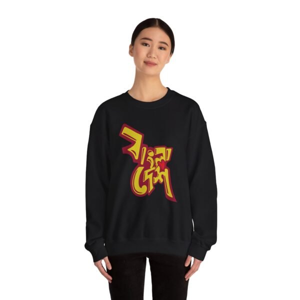 Bangladeshi Unisex Heavy Blend™ Crewneck Sweatshirt For Bengali Gift in Eid Puja Noboborsho - Image 8