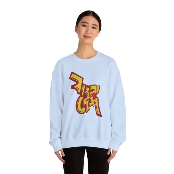 Bangladeshi Unisex Heavy Blend™ Crewneck Sweatshirt For Bengali Gift in Eid Puja Noboborsho - Image 32