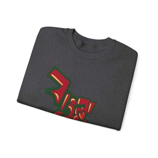 Bangladeshi Unisex Heavy Blend™ Crewneck Sweatshirt For Bengali Gift in Eid Puja Noboborsho - Image 27