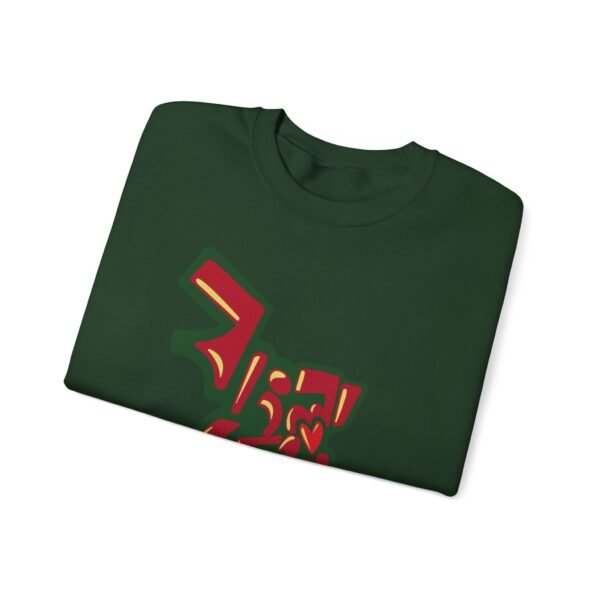 Bangladeshi Unisex Heavy Blend™ Crewneck Sweatshirt For Bengali Gift in Eid Puja Noboborsho - Image 23