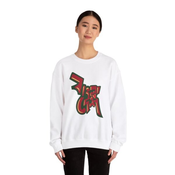 Bangladeshi Unisex Heavy Blend™ Crewneck Sweatshirt For Bengali Gift in Eid Puja Noboborsho - Image 4